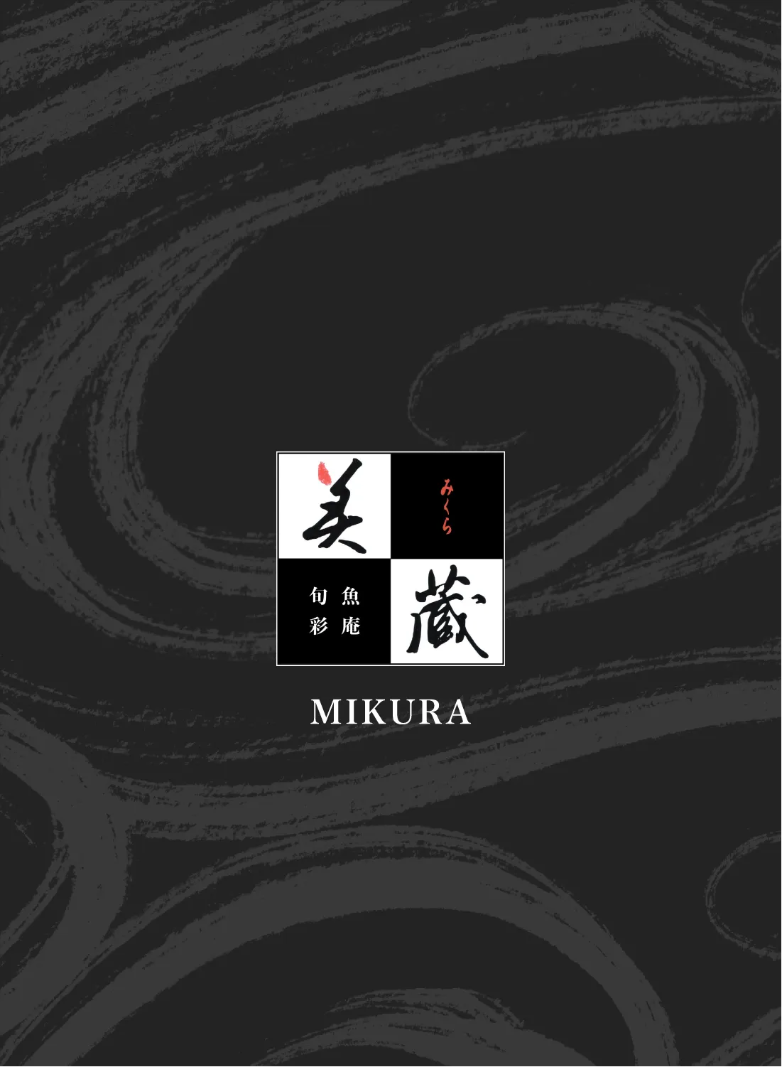 MIKURA 美蔵