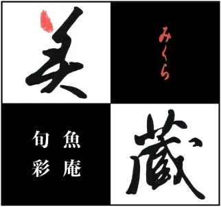 美蔵